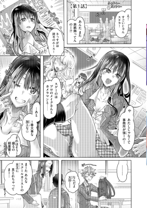 エロ漫画：オタクくんはちっぱいギャルに夢中【FANZA特典＆かきおろし漫画付】　hitomi サンプル画像