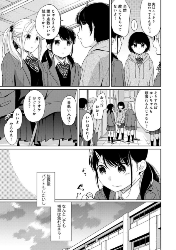 エロ漫画：アナンガ・ランガ Vol.57   hitomi サンプル画像