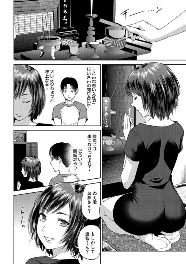 エロ漫画：姉と僕の淫らな秘密【1話立ち読み付き】   hitomi サンプル画像
