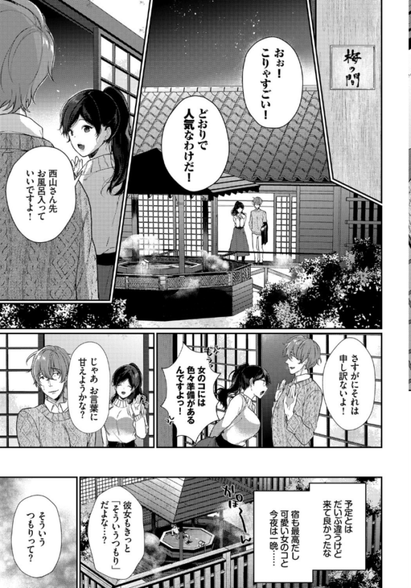 エロ漫画:一期一会を君と hitomi サンプル画像