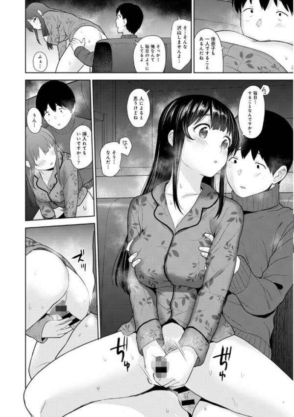 エロ漫画：アナンガ・ランガ Vol.61   hitomi サンプル画像