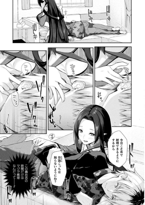 エロ漫画:竹の耳癒やし【単話】 hitomi サンプル画像