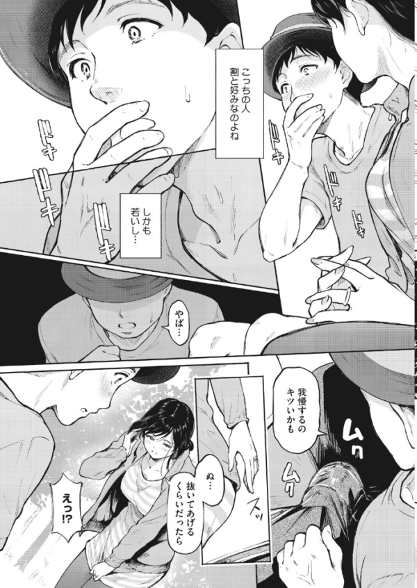 エロ漫画：ハメ外しのふたり   hitomi サンプル画像
