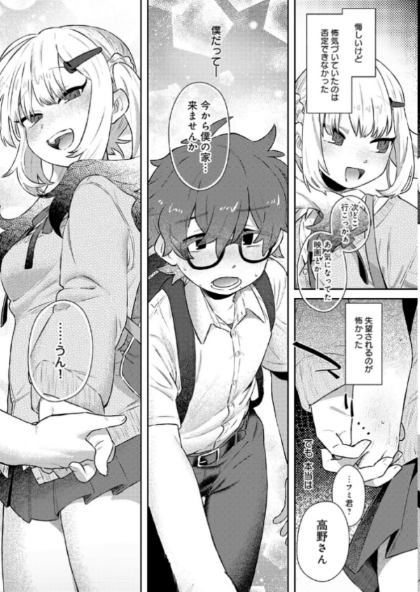 エロ漫画：フミくん、怖がらないで　hitomi サンプル画像