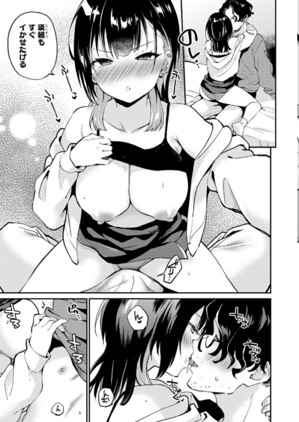 エロ漫画：ばすととっぷ・あんだーすたんど　hitomi サンプル画像