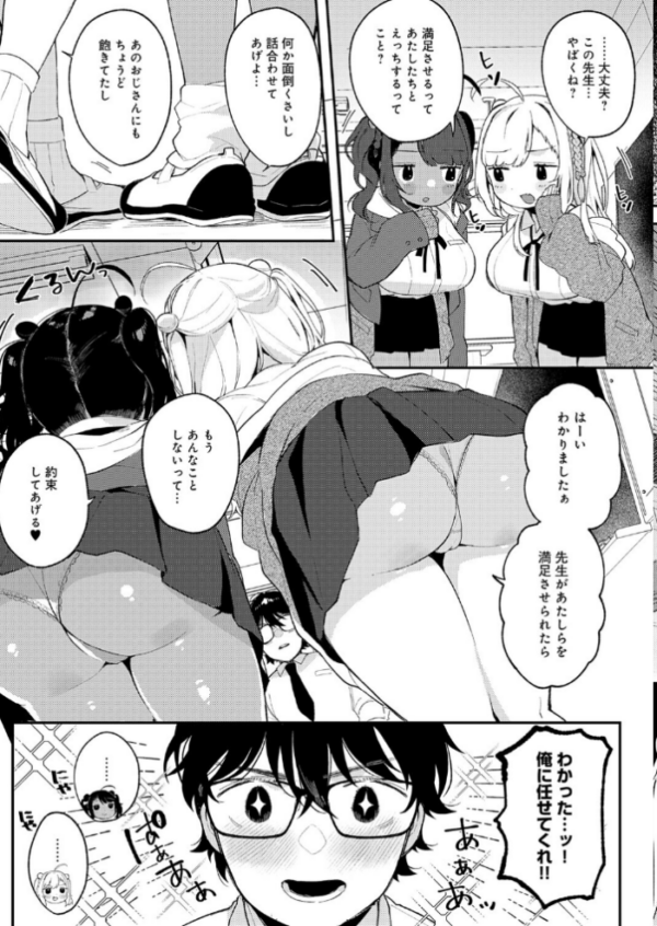 エロ漫画：すらっと とらいあんぐる　hitomi サンプル画像
