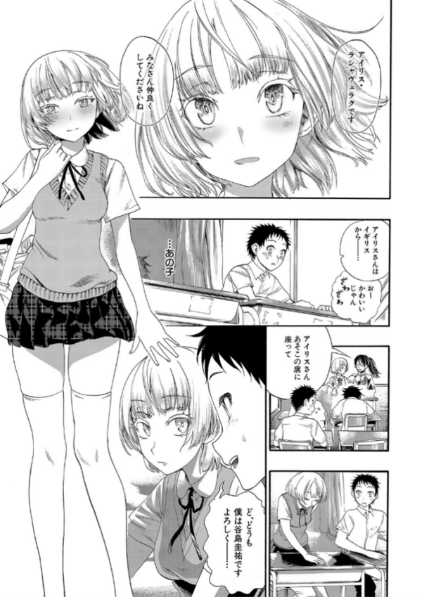 エロ漫画：満開！ハーレムスクール【1話無料立ち読み/特典付き！】   hitomi サンプル画像