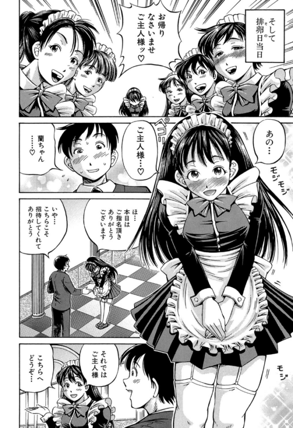 エロ漫画:排卵会【1話立ち読み付き】 hitomi サンプル画像