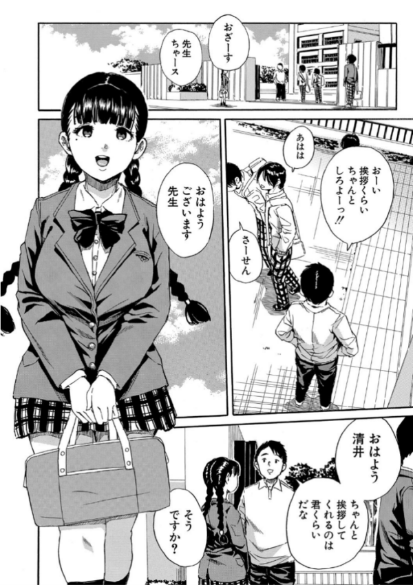 エロ漫画：優等生はビッチです▼【1話立ち読み付き】   hitomi サンプル画像