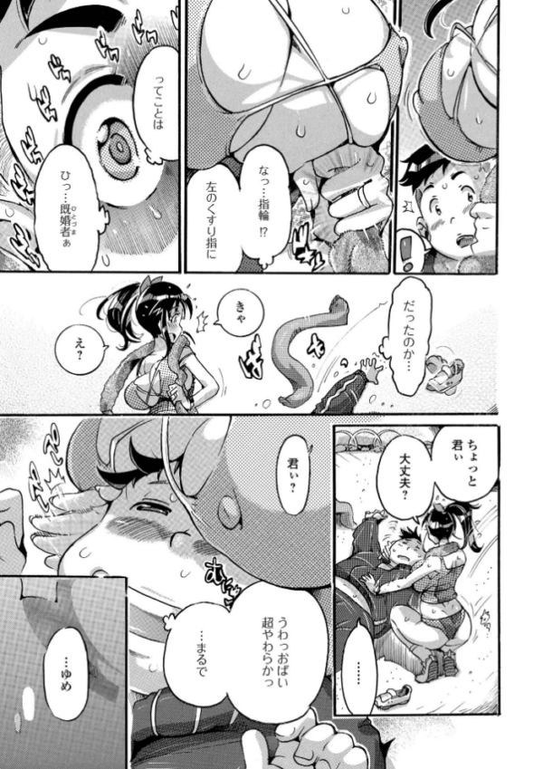 エロ漫画:人妻えろざんまい hitomi サンプル画像