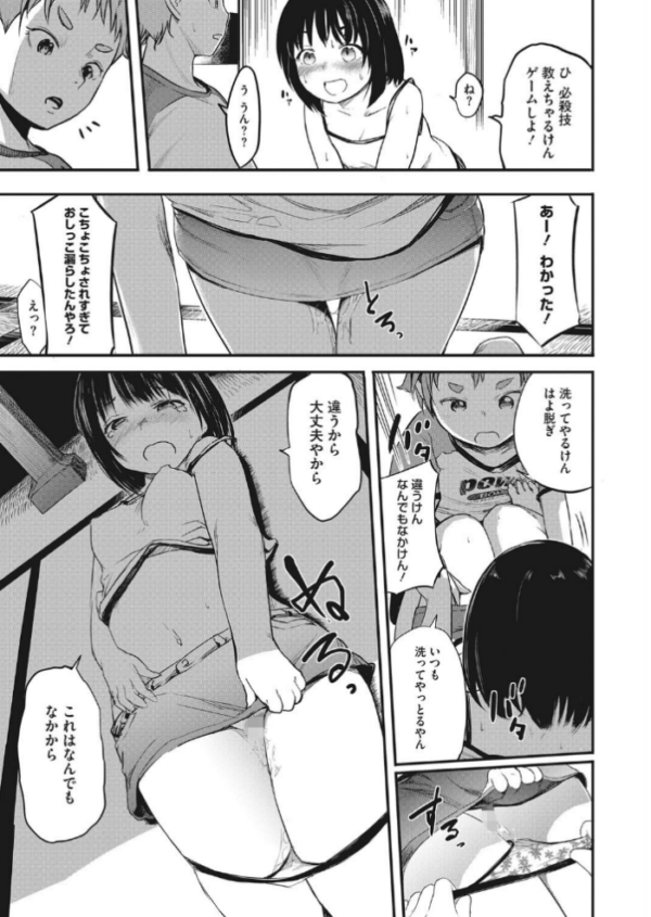 エロ漫画：だからボクは貯金した   hitomi サンプル画像