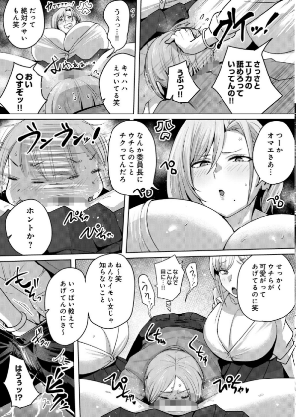 エロ漫画:メガ乳学園!! hitomi サンプル画像
