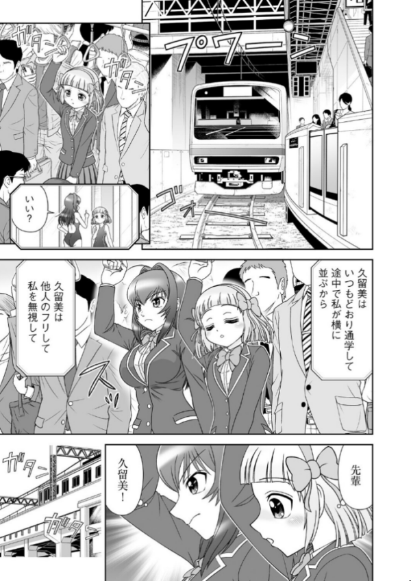 エロ漫画:青春恋縛 捕まって縛られちゃった少女たち【第1話】 hitomi サンプル画像