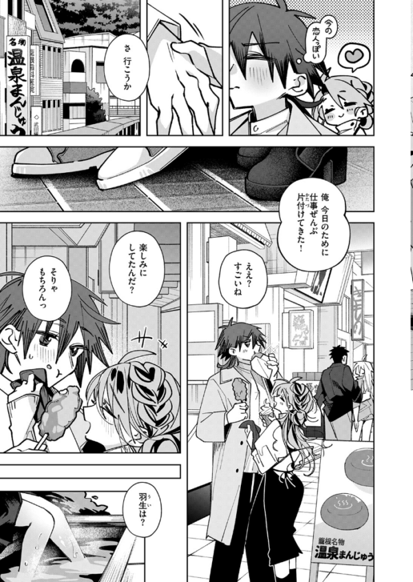 エロ漫画：期待しちゃってもいいんだよ？　hitomi サンプル画像