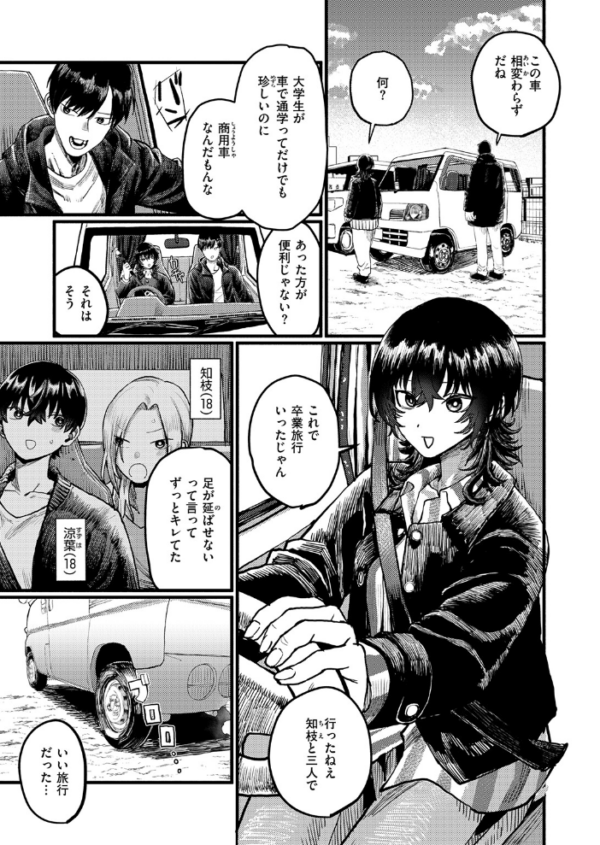 エロ漫画：明日からは一人　hitomi サンプル画像