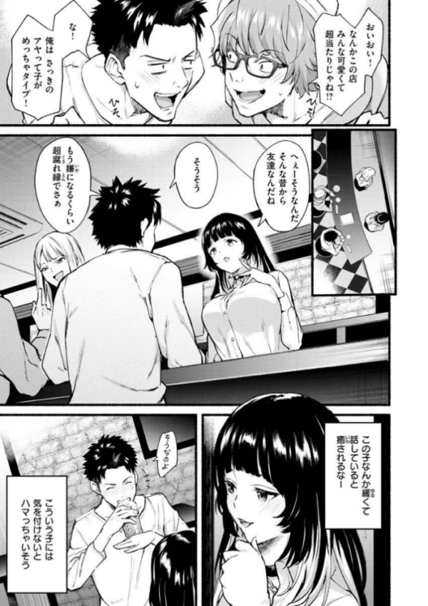エロ漫画:アフターサービス hitomi サンプル画像