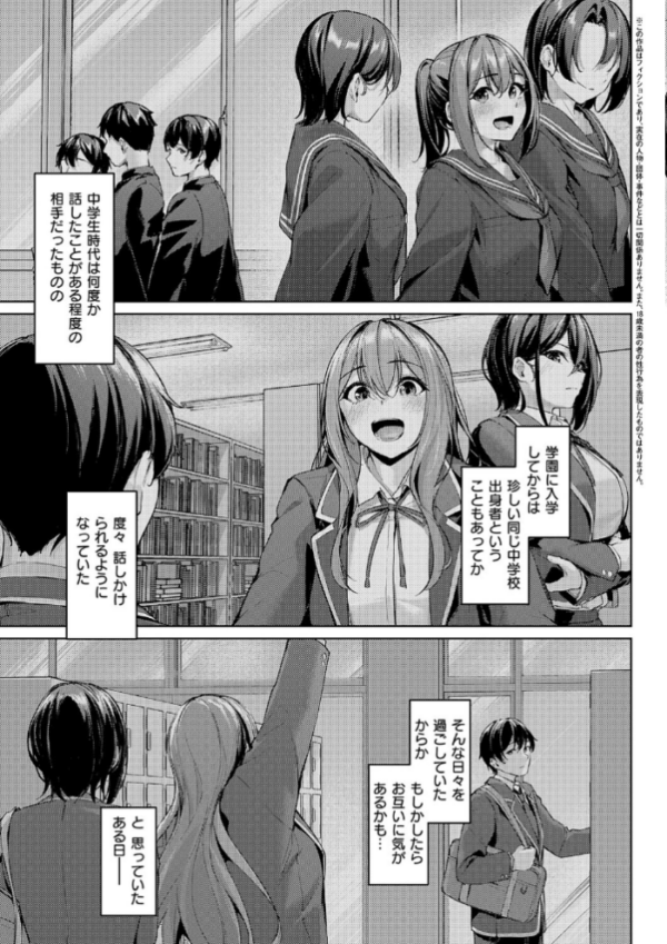 エロ漫画：柔乳もーめんと【デジタル特装版】　hitomi サンプル画像
