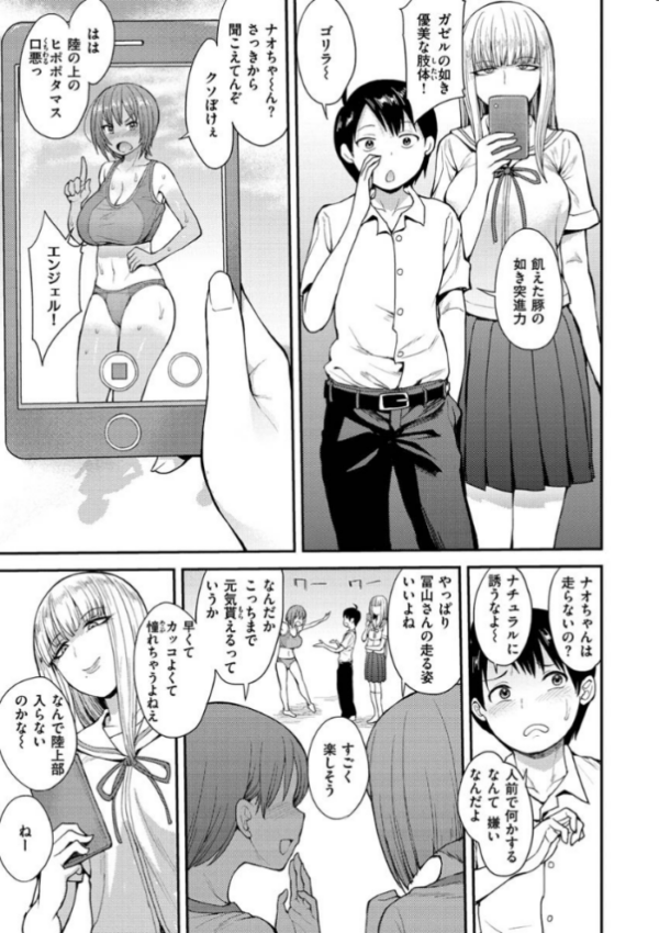 エロ漫画:むいちゃいました! hitomi サンプル画像