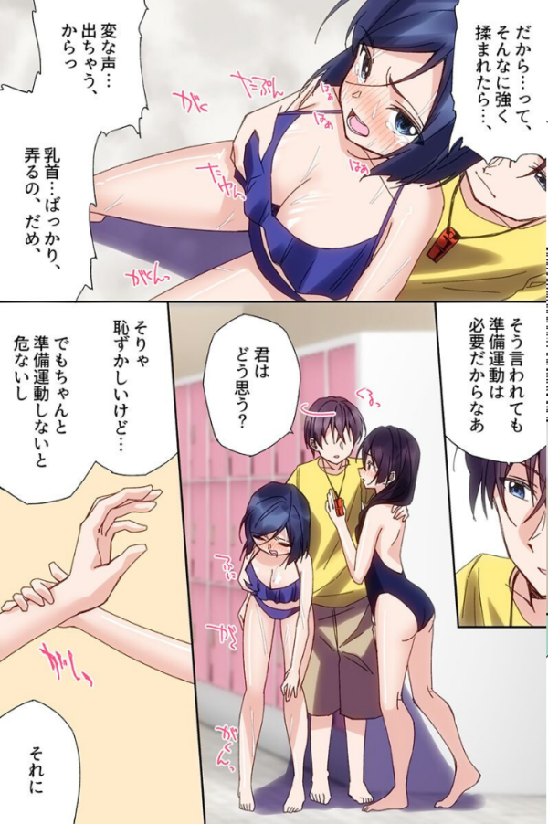 エロ漫画：プールで常識改変無双！〜水着美女たちを次々生ハメ生出ししまくりハーレム〜（フルカラーコミック）　hitomi サンプル画像