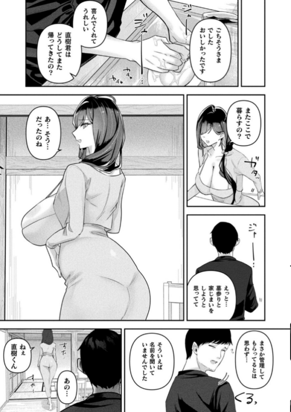 エロ漫画:あなたを支えたい【単話】 hitomi サンプル画像