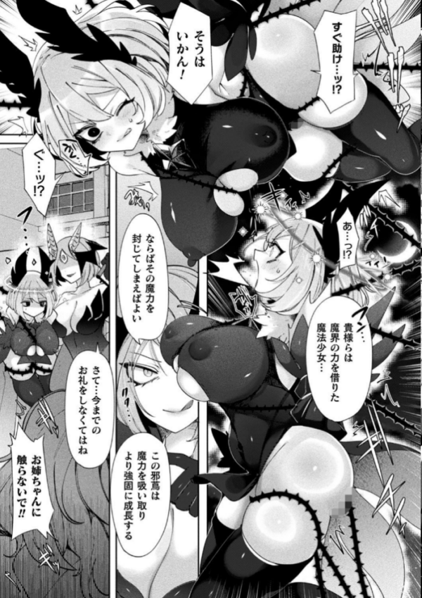 エロ漫画：別冊コミックアンリアル 状態変化＆肉体改造編〜オナホ化、物品化、膨体化させられる少女たち〜 デジタル版 Vol.1   hitomi サンプル画像