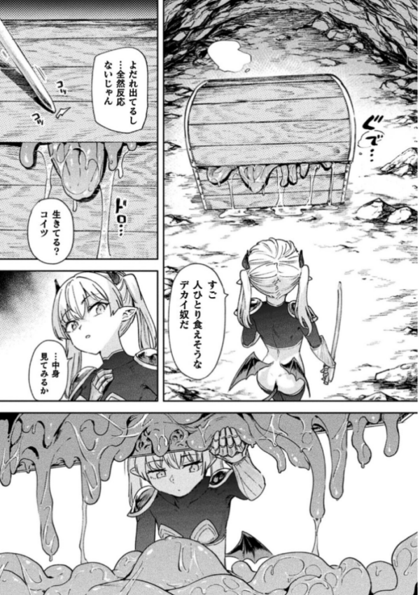 エロ漫画:エロトラップダンジョン―冒険者淫魔対壁尻ミミック―【単話】 hitomi サンプル画像