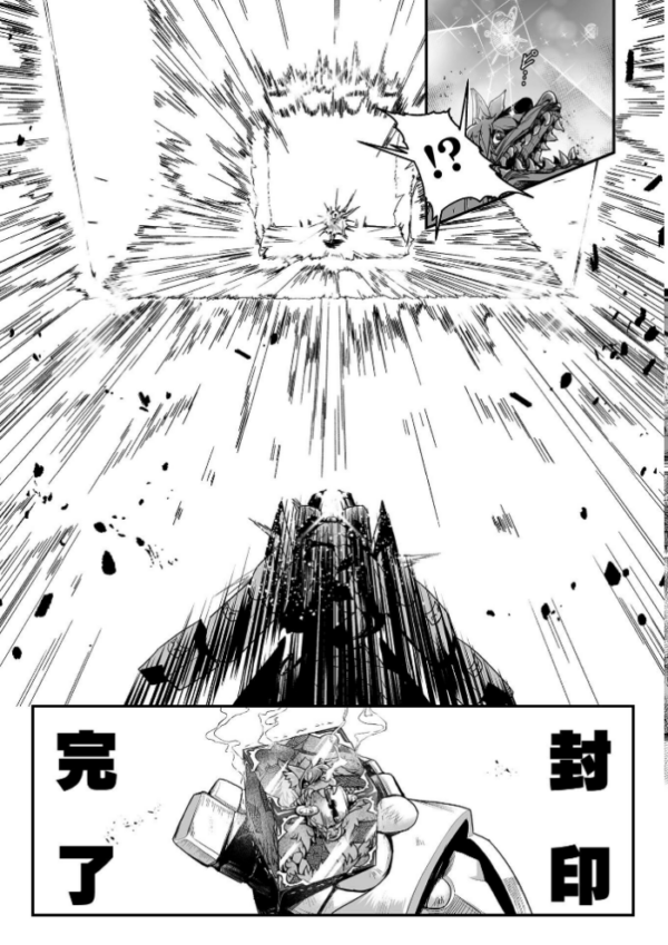 エロ漫画：聖者の石獄 爆乳ふたなり聖戦士 生贄石化で無限射精！ 第1話　hitomi サンプル画像
