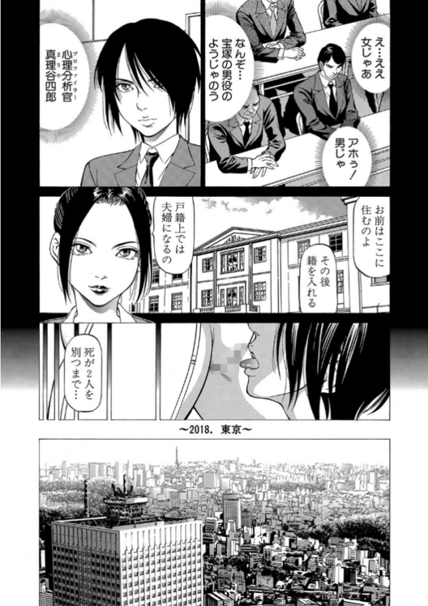 エロ漫画:「●す人」の事を「犯人」と呼ぶ【1話立ち読み付き】 hitomi サンプル画像