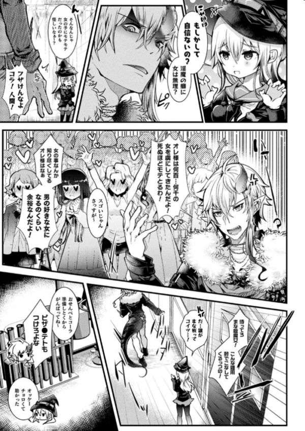 エロ漫画：召しませ！ふわぷにえっち   hitomi サンプル画像