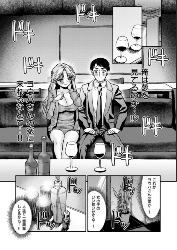 エロ漫画：でもやっぱり顔が好き！　hitomi サンプル画像