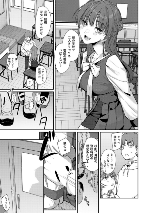 エロ漫画：灯がつく前　hitomi サンプル画像