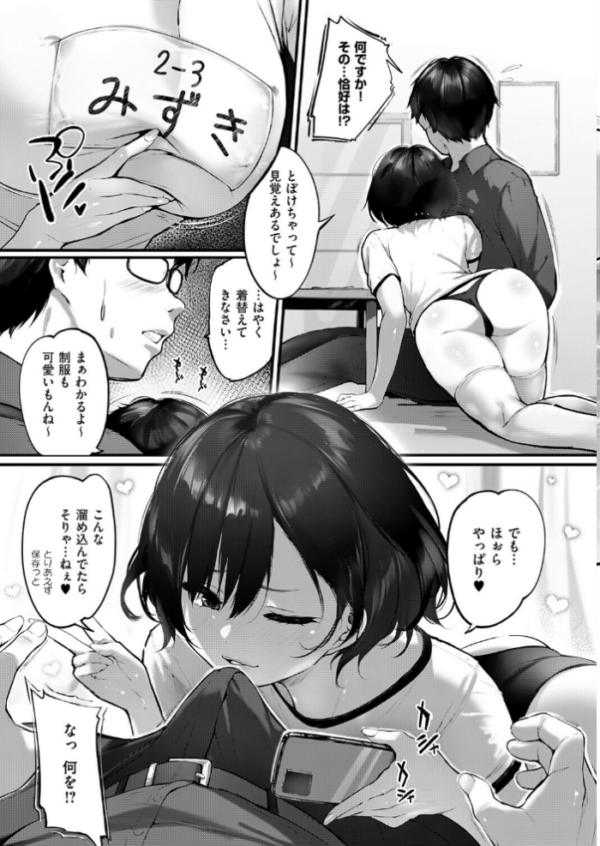 エロ漫画：初恋相手のムスメ　hitomi サンプル画像