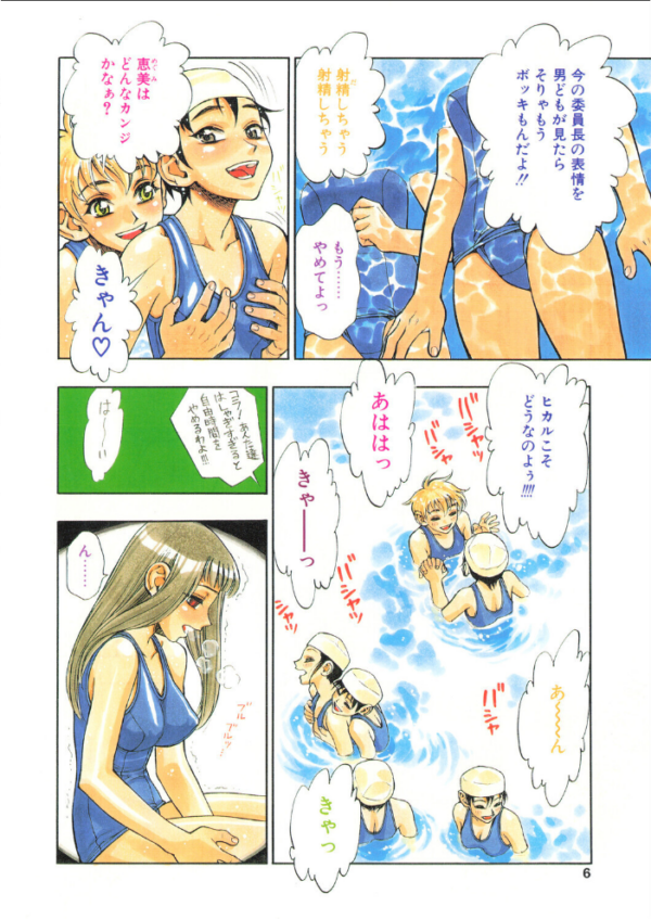 エロ漫画：COMICペンギンクラブ1997年10月号   hitomi サンプル画像