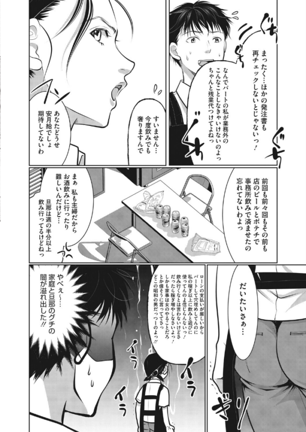 エロ漫画:コミックホットミルク 濃いめ Vol.059 hitomi サンプル画像