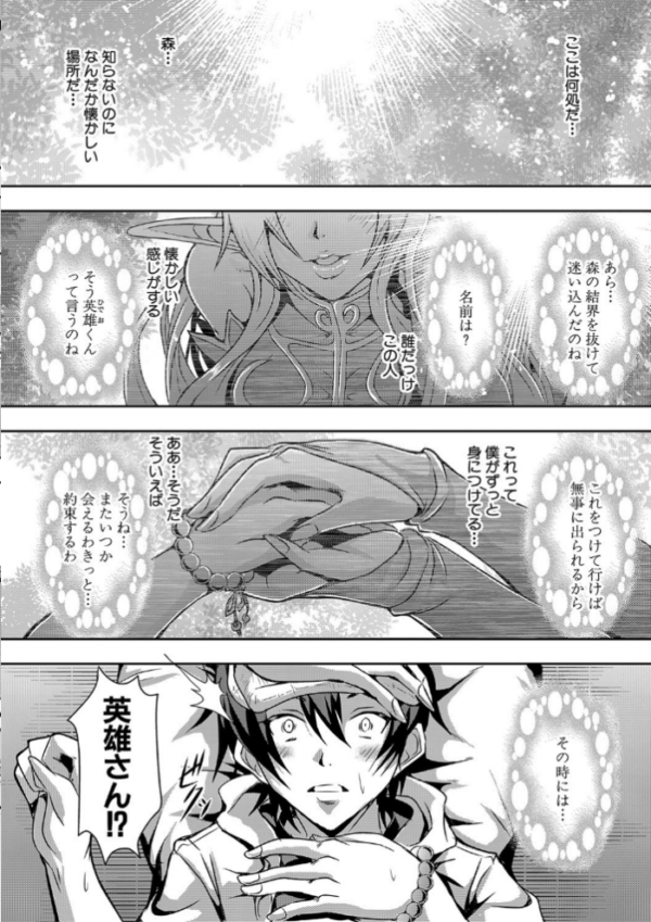 エロ漫画：エルフハーレム物語 【デジタル特装版】   hitomi サンプル画像
