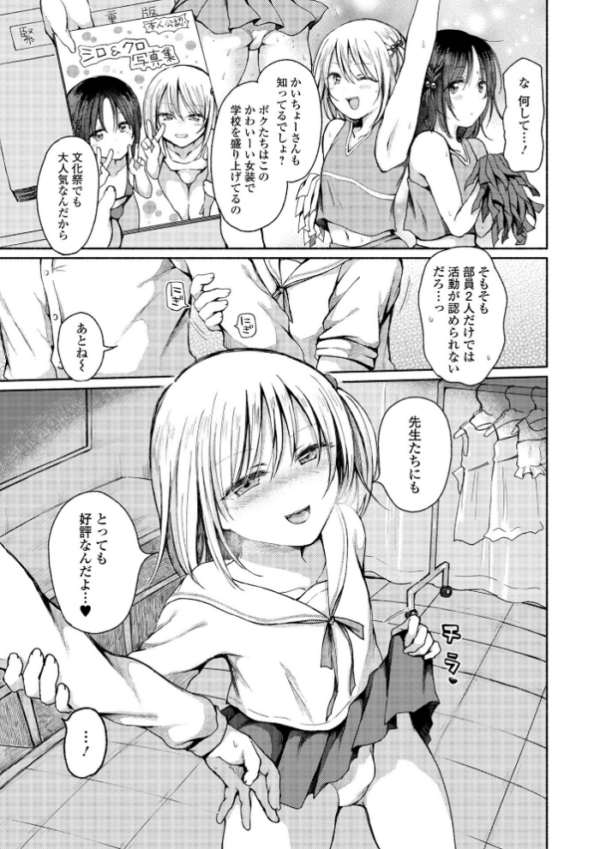 エロ漫画：男の娘とあそぼ ハーフ版   hitomi サンプル画像