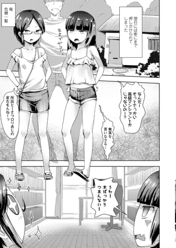 エロ漫画：とーさつのとーさつ   hitomi サンプル画像