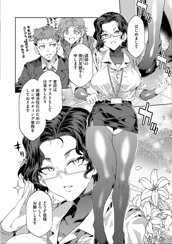 エロ漫画:コミックホットミルク2026年08月号 hitomi サンプル画像