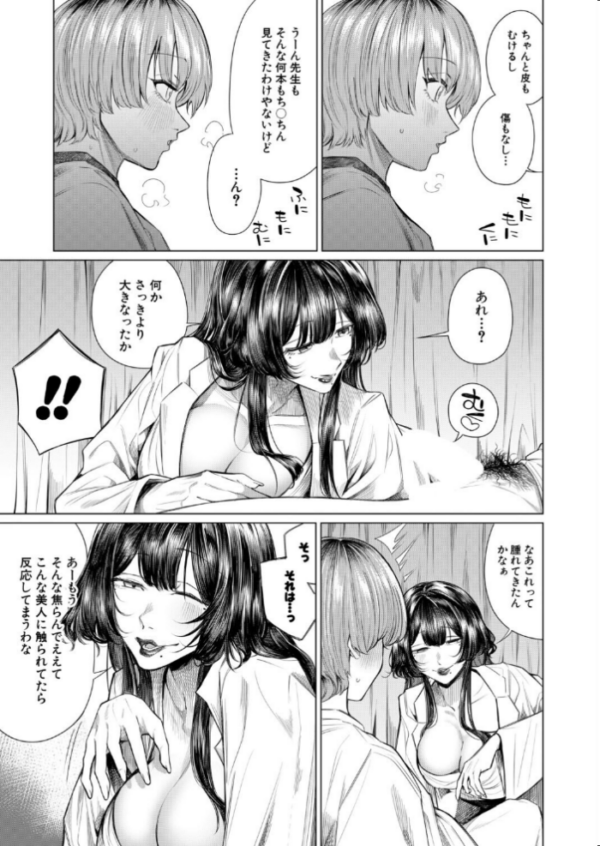 エロ漫画:再三再四(柔乃やわ) hitomi サンプル画像