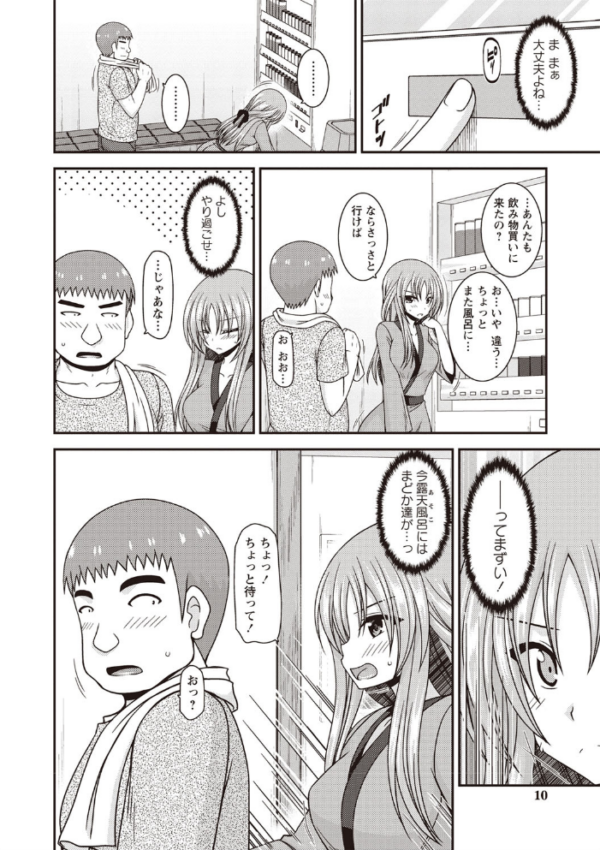 エロ漫画:露出少女遊戯姦〜あきら処女喪失編〜 hitomi サンプル画像