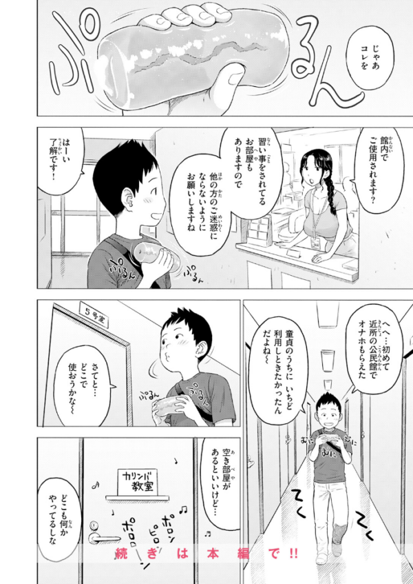 エロ漫画：童貞証明2　hitomi サンプル画像