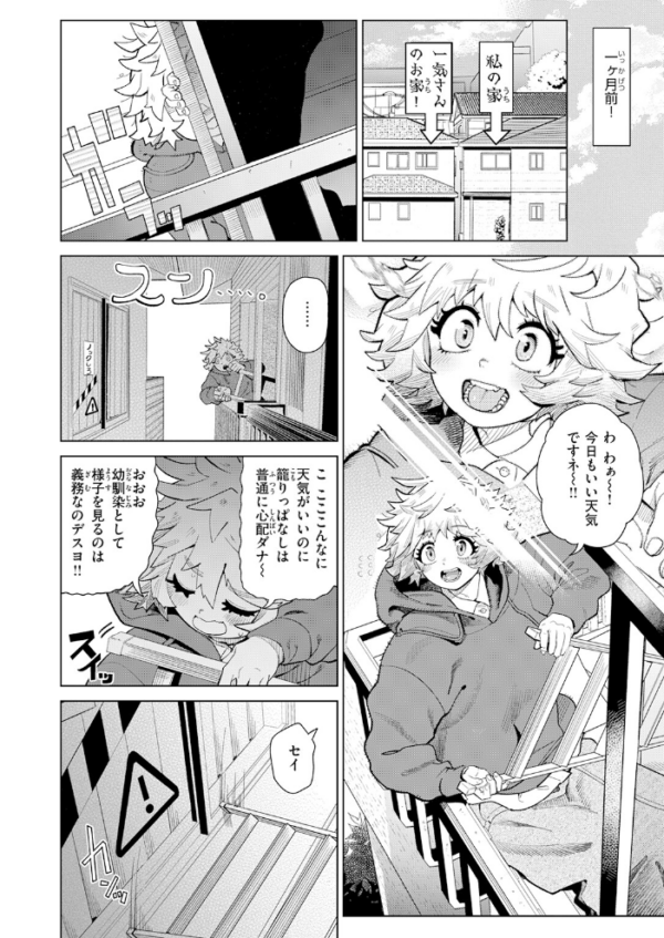 エロ漫画:純愛オナホール hitomi サンプル画像