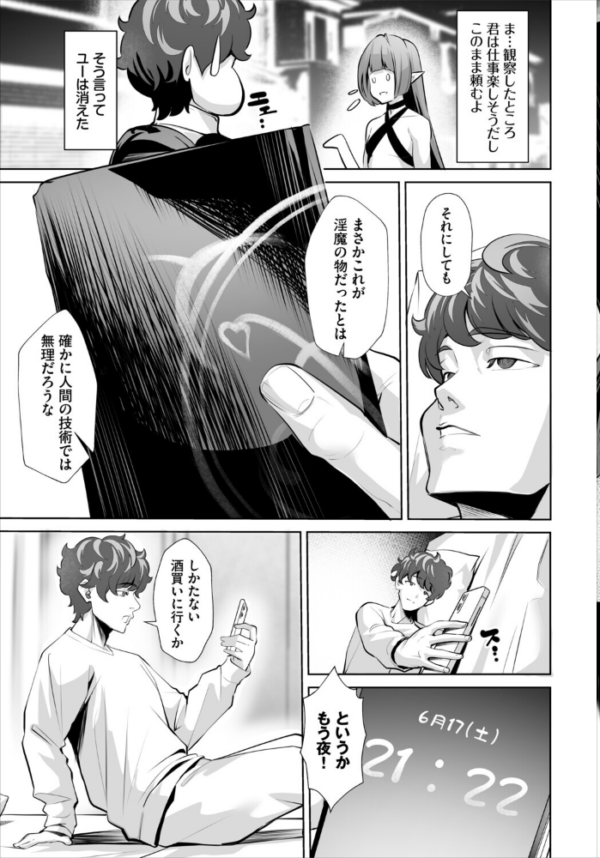 エロ漫画：生徒指導手帳ー名前を書いたら俺の言いなりー6話   hitomi サンプル画像