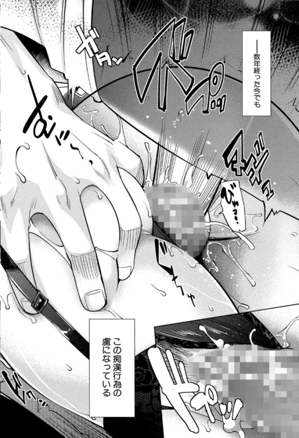 エロ漫画:近親痴●白書【1話立ち読み付き】 hitomi サンプル画像