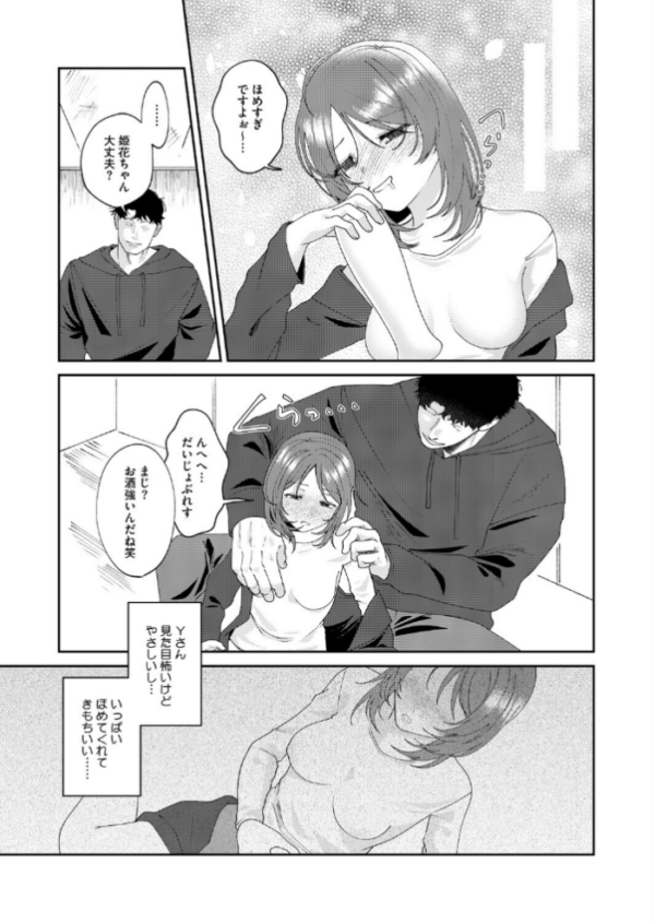 エロ漫画：現実にスイッチ　hitomi サンプル画像
