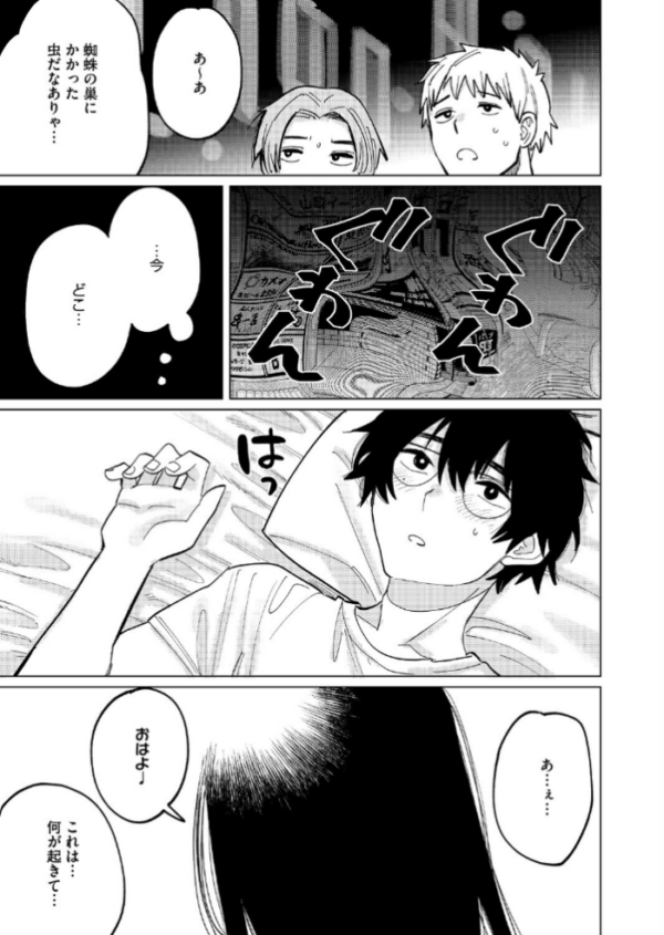 エロ漫画：童貞喰らいの誉稀さん　hitomi サンプル画像