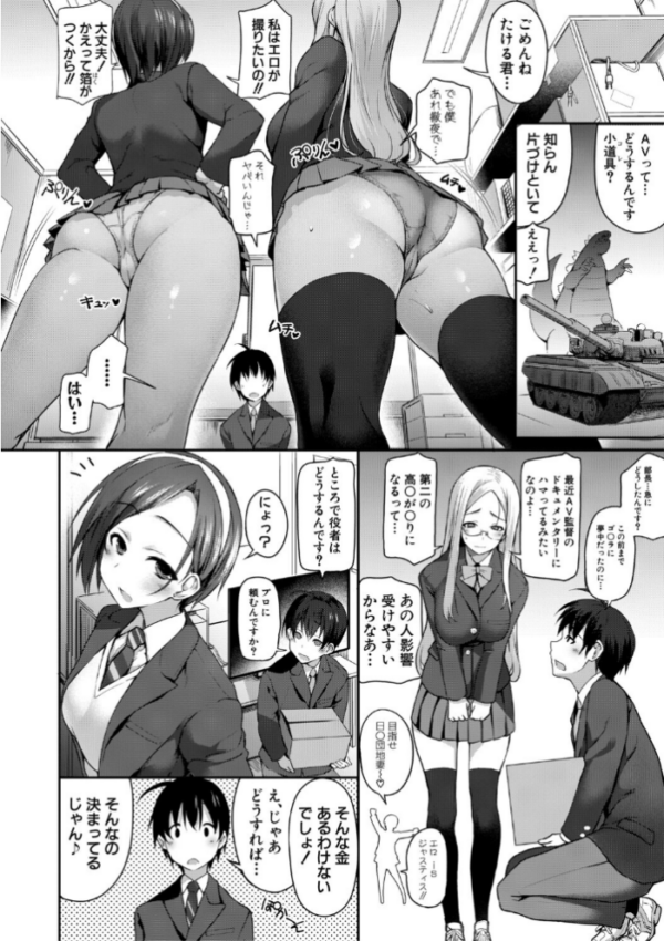 エロ漫画：全部見せます！放課後ハメ撮り同好会☆【電子版特典付き】   hitomi サンプル画像