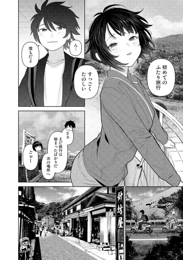 エロ漫画：今日から家族、そして恋人。 第51話　hitomi サンプル画像