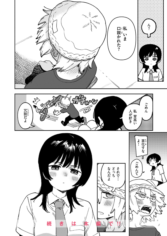 エロ漫画：鈍色ときどき雨のちのち   hitomi サンプル画像