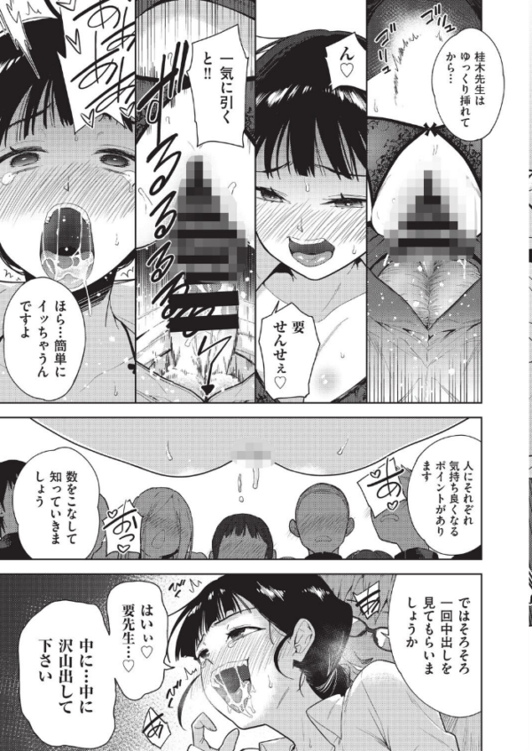 エロ漫画:COMIC阿吽 改 Vol.43 hitomi サンプル画像
